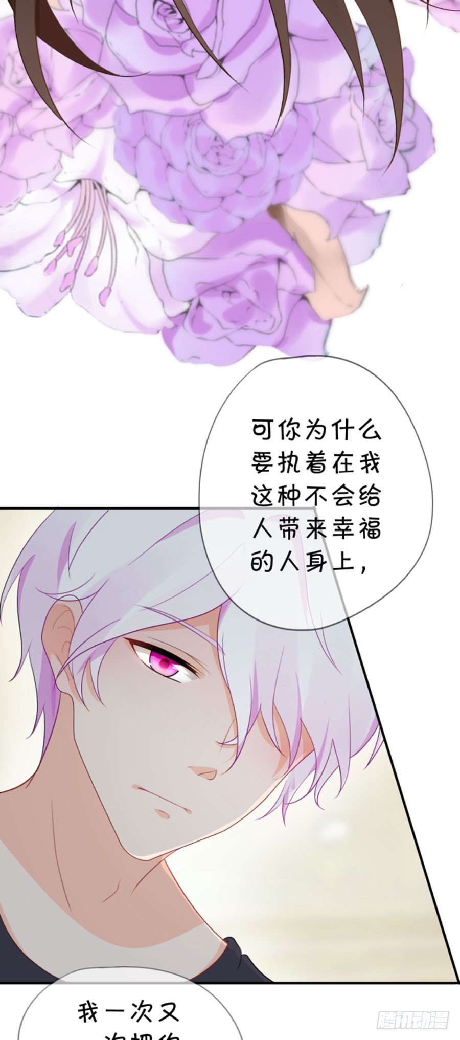 睡美人-第165话