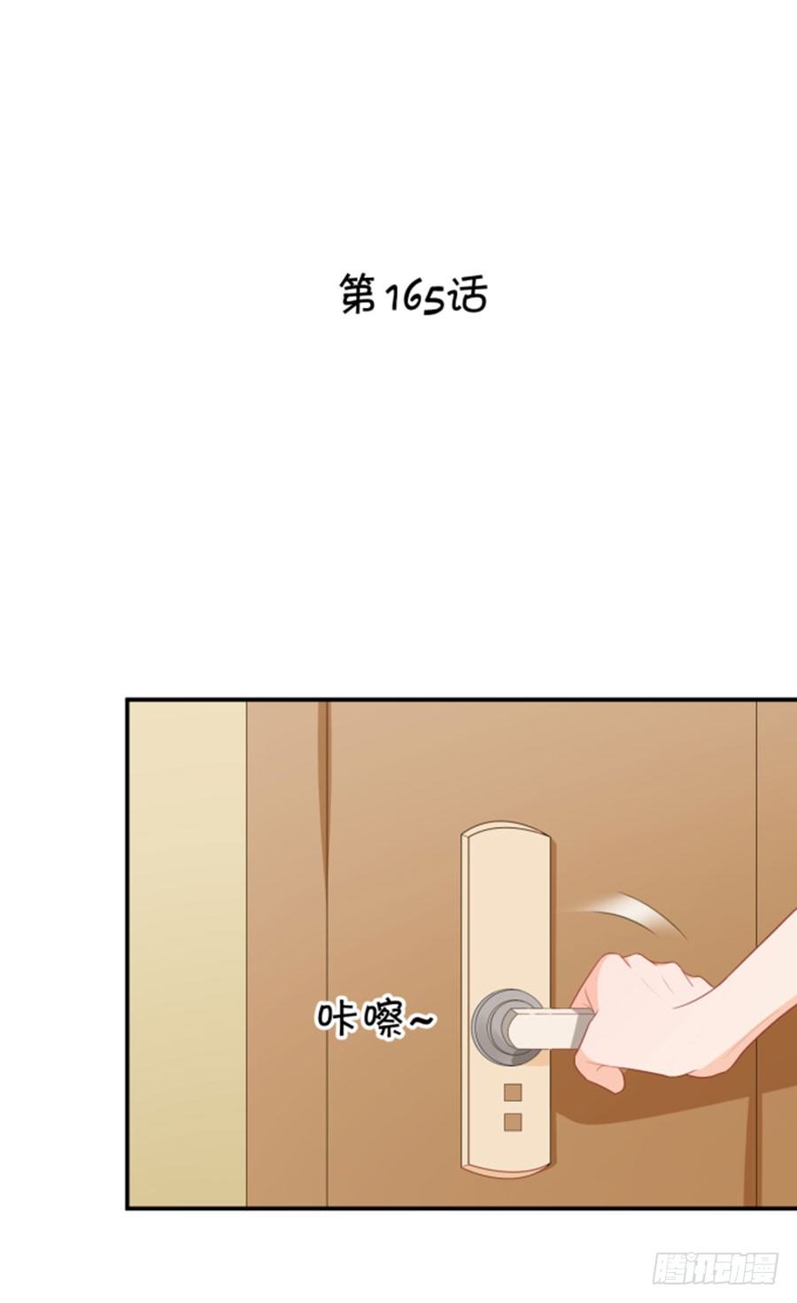 睡美人-第165话