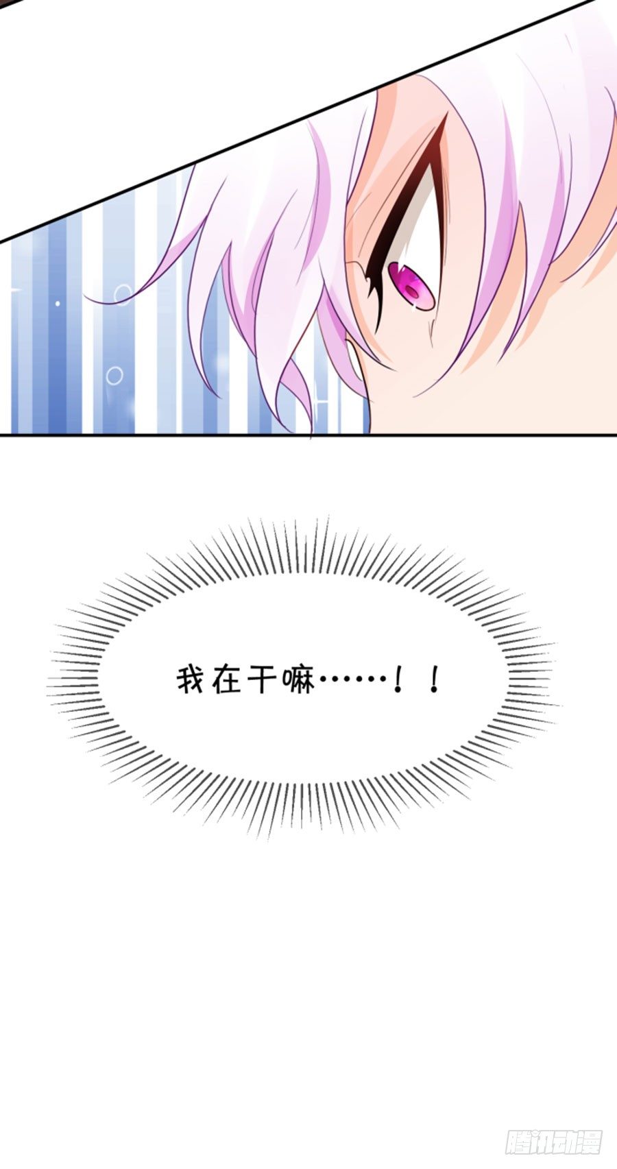 睡美人-第165话