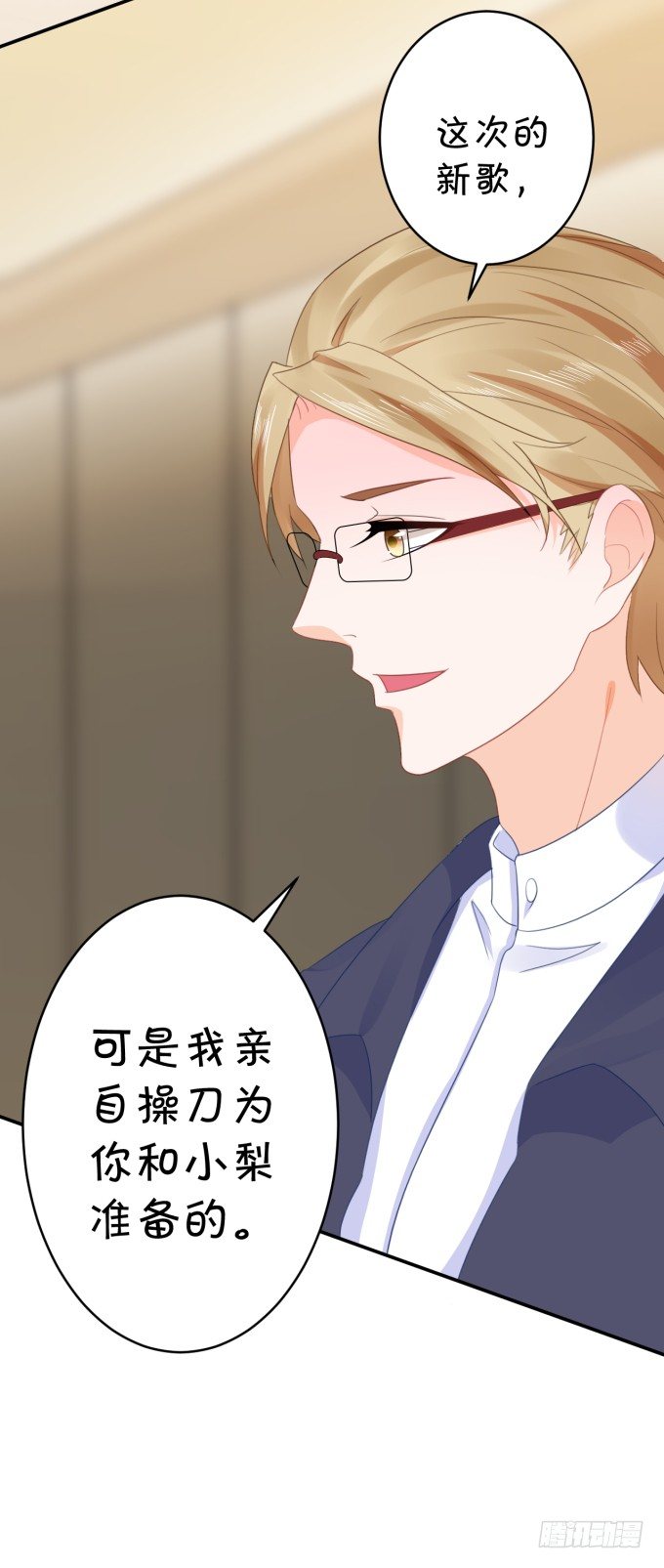 新歌-第167话