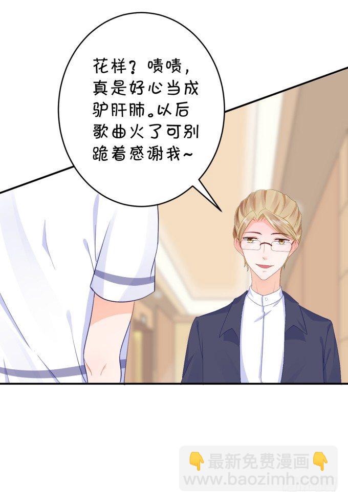 新歌-第167话