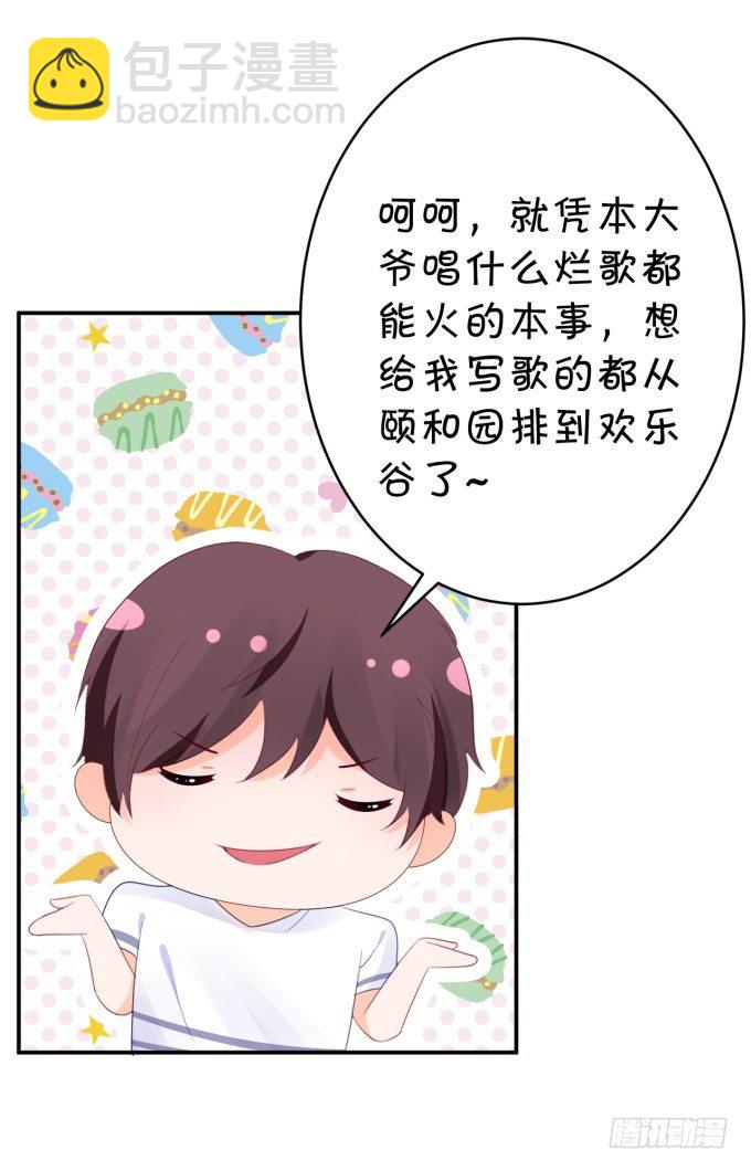 新歌-第167话