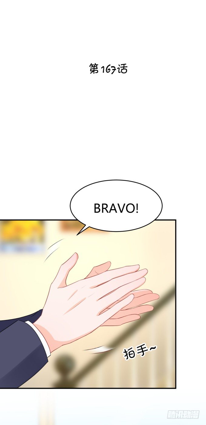 新歌-第167话