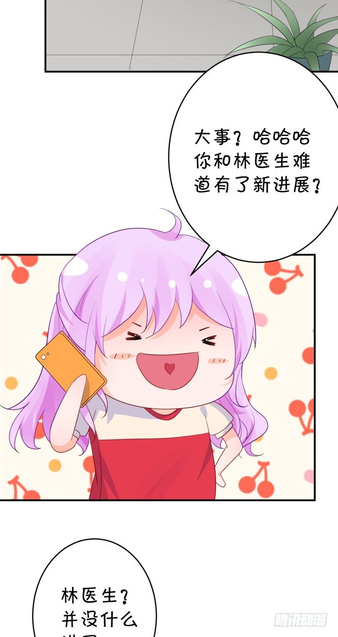 大金主-第169话