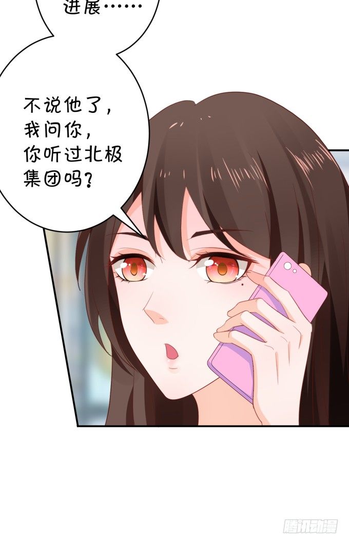 大金主-第169话