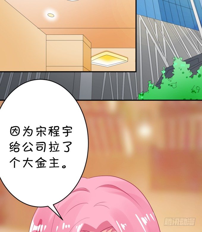 大金主-第169话