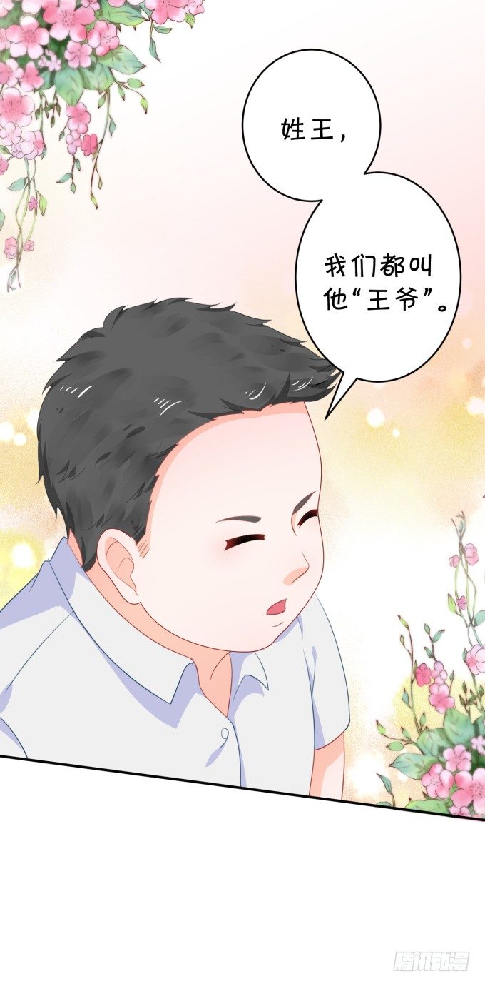 王爷-第171话