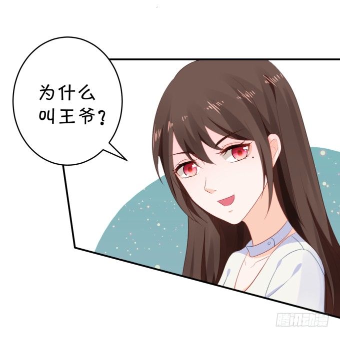 王爷-第171话