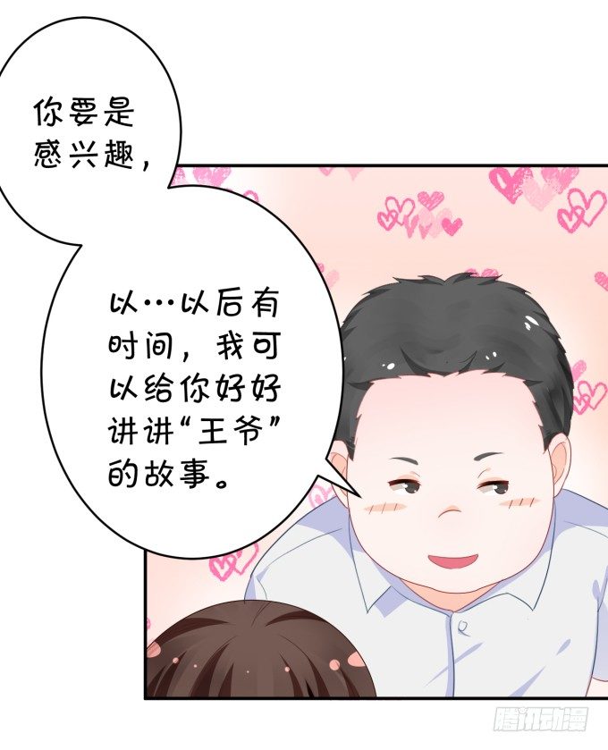 王爷-第171话