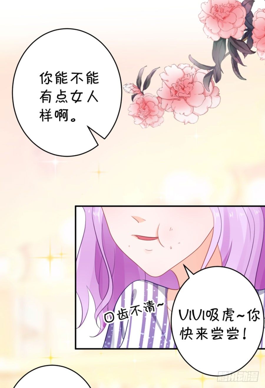 我的男票掰不弯-第173话