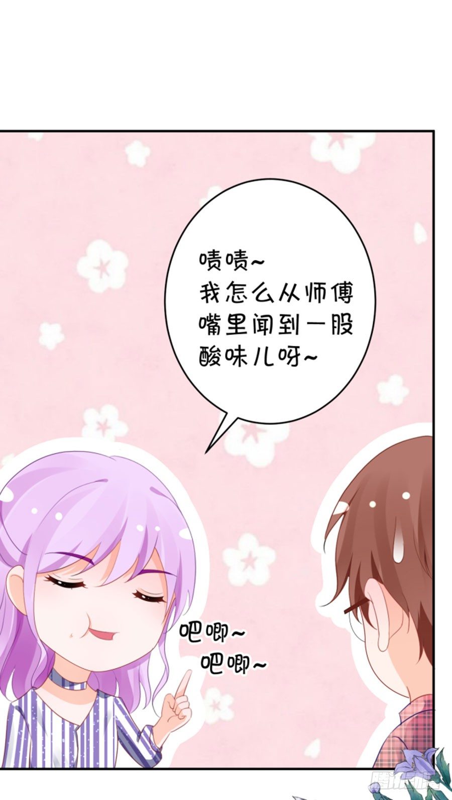 我的男票掰不弯-第173话