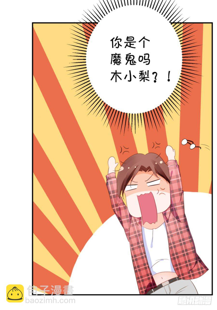我的男票掰不弯-第173话