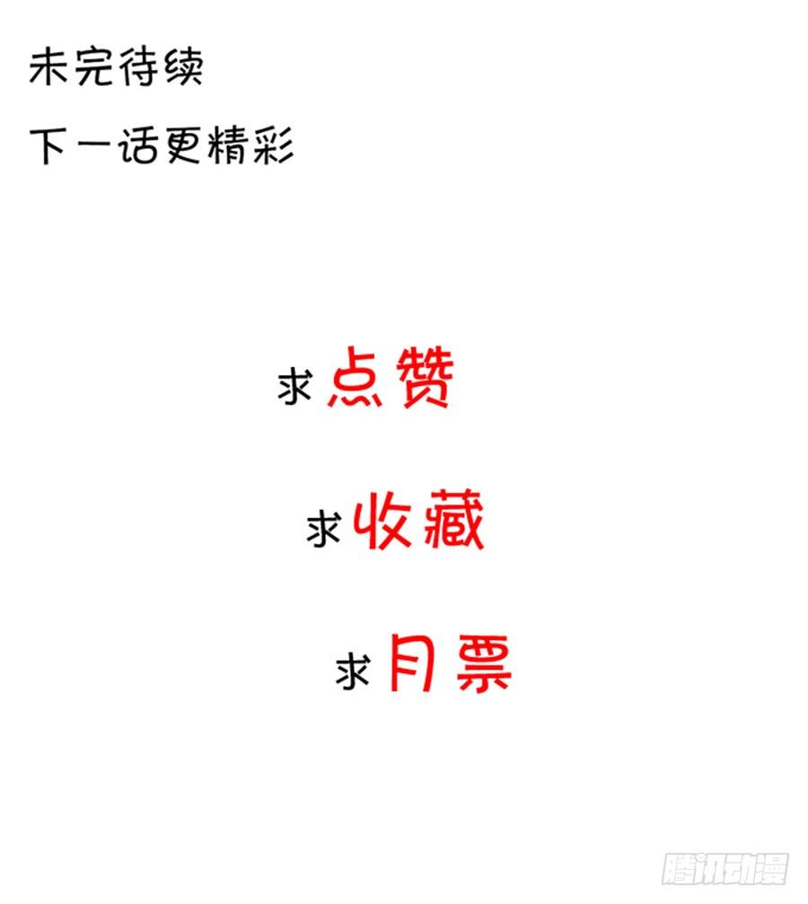 我的男票掰不弯-第173话
