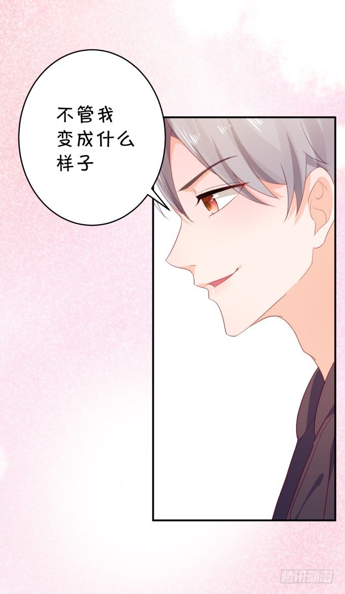 只要你能认出我-第175话