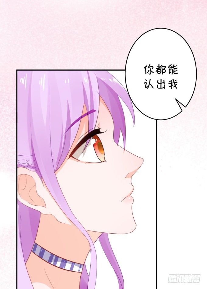 只要你能认出我-第175话