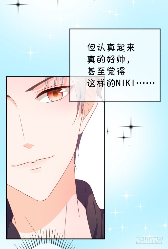 只要你能认出我-第175话