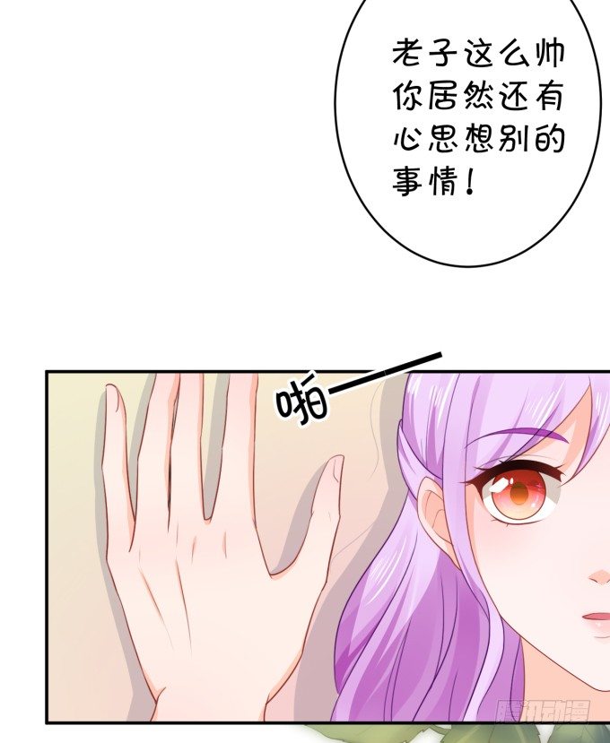 只要你能认出我-第175话