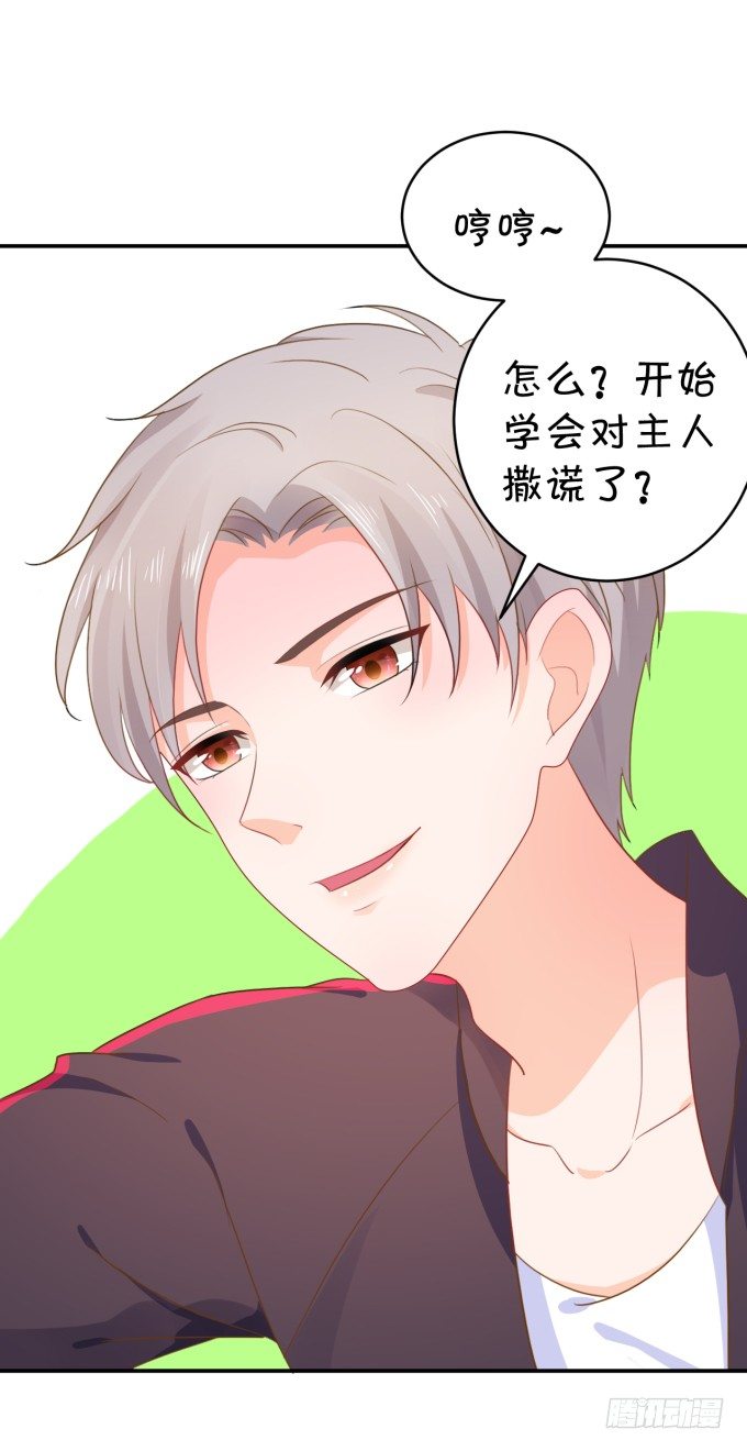 只要你能认出我-第175话