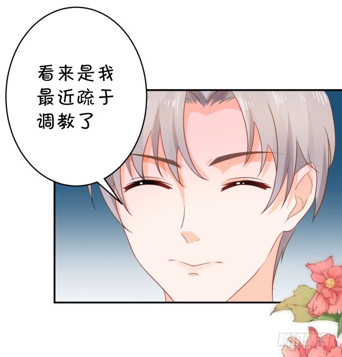 只要你能认出我-第175话
