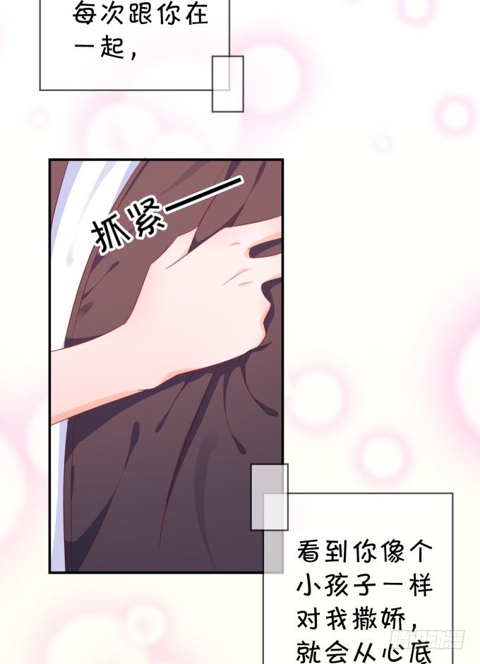 只要你能认出我-第175话