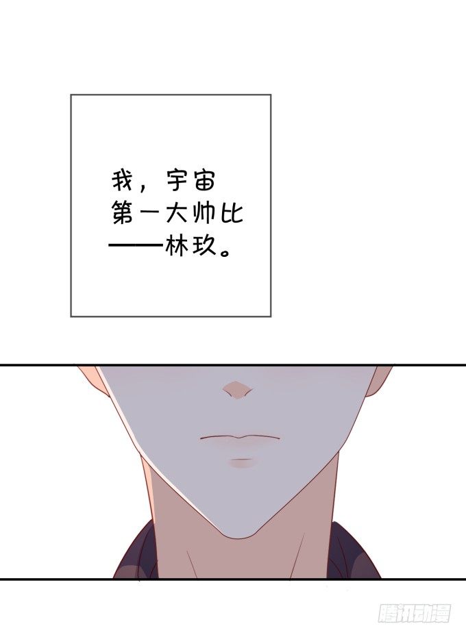 只要你能认出我-第175话