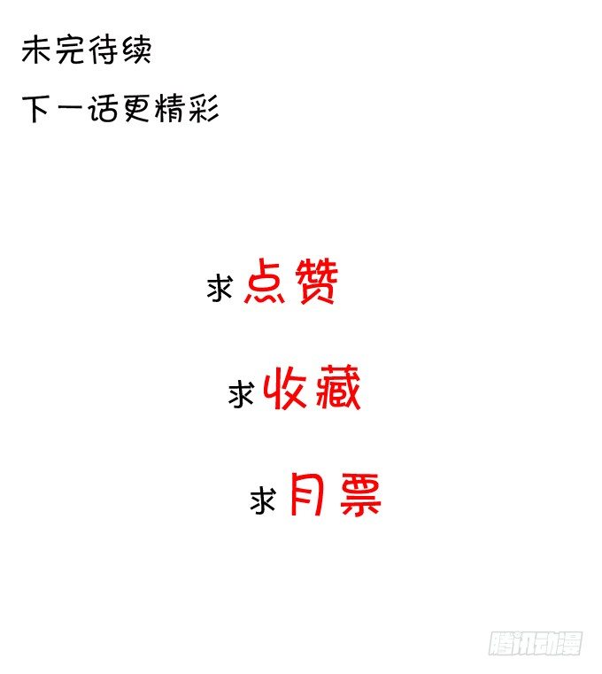 只要你能认出我-第175话