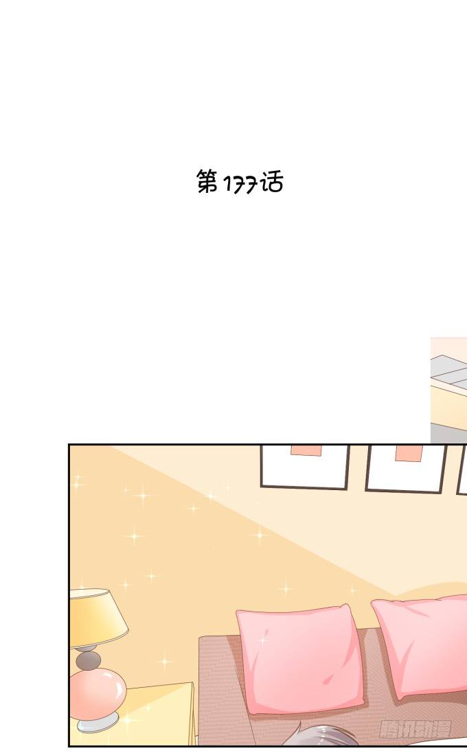 朕的林贵妃-第177话