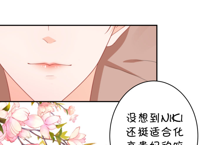 朕的林贵妃-第177话