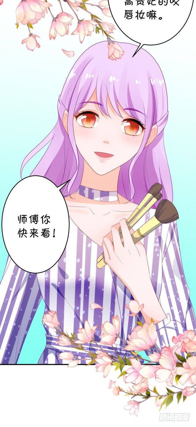朕的林贵妃-第177话