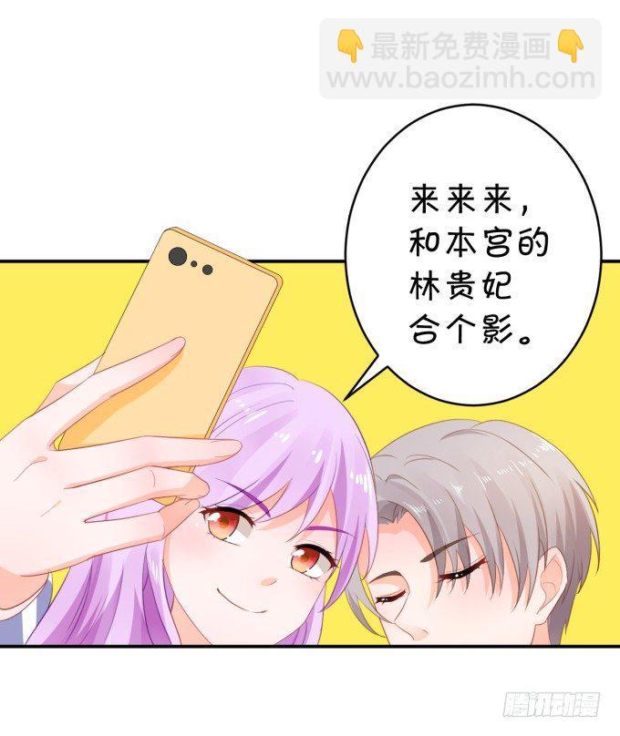 朕的林贵妃-第177话