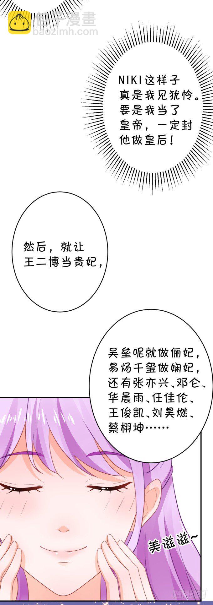 朕的林贵妃-第177话