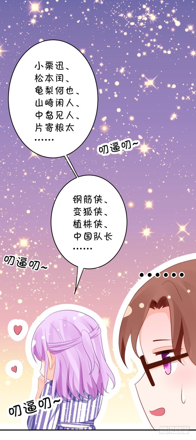 朕的林贵妃-第177话