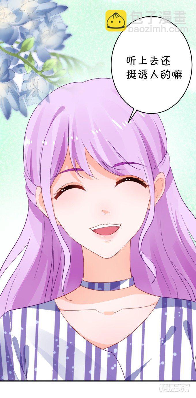 朕的林贵妃-第177话