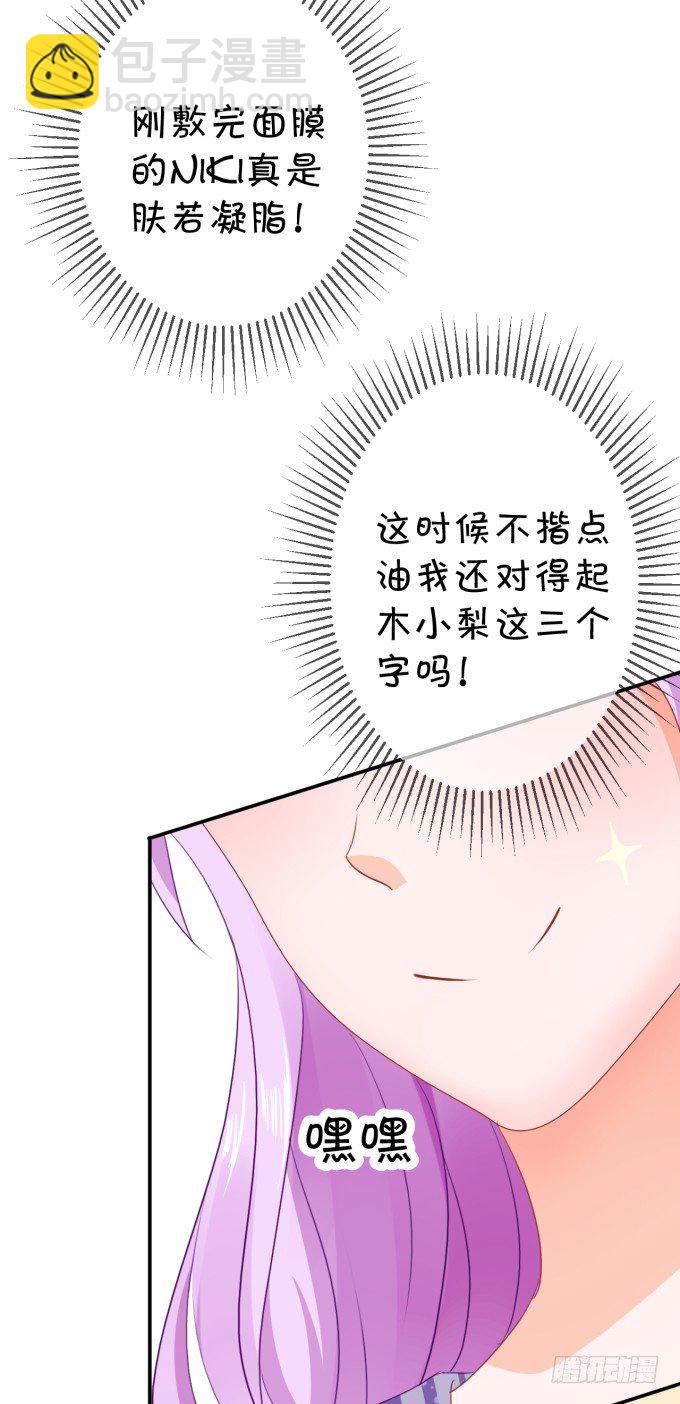 朕的林贵妃-第177话