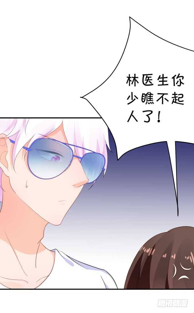 长得帅了不起呀-第179话