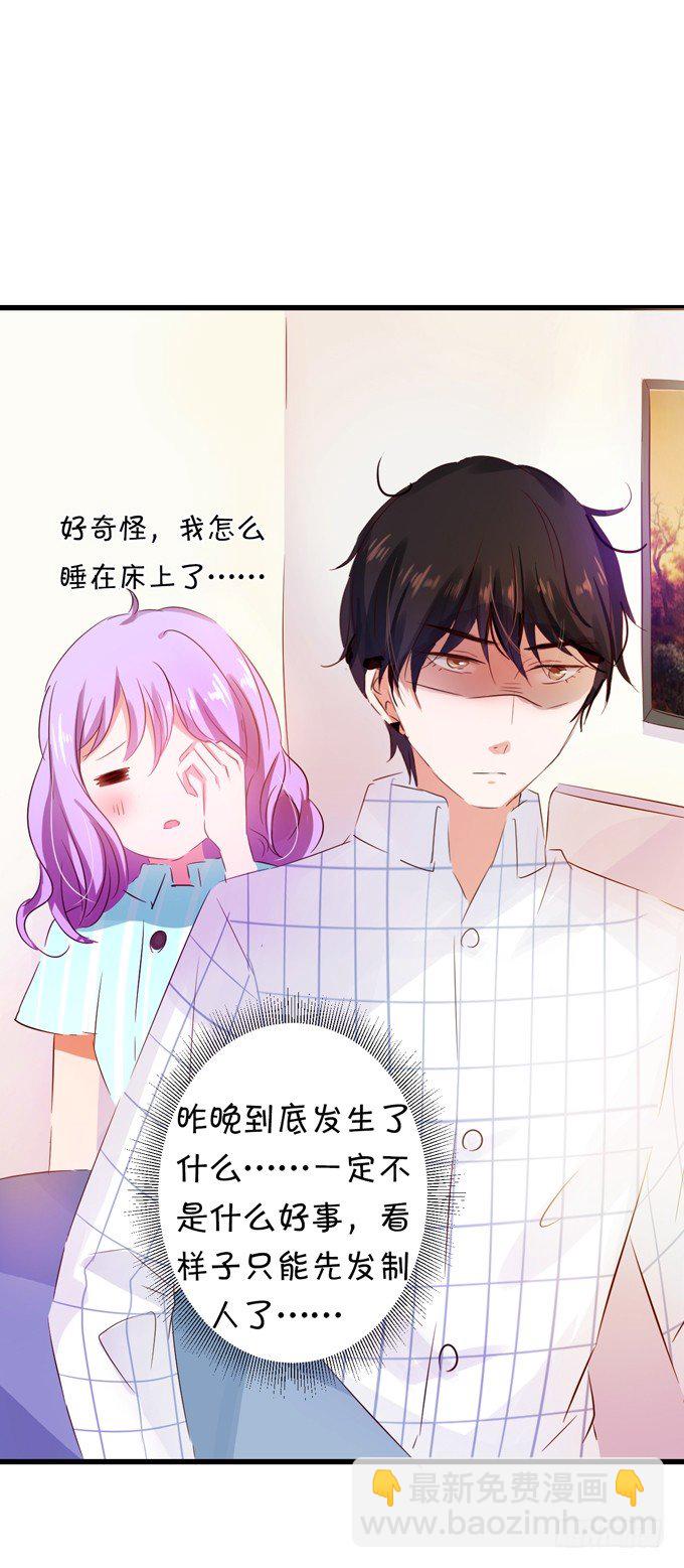 无理取闹-第19话