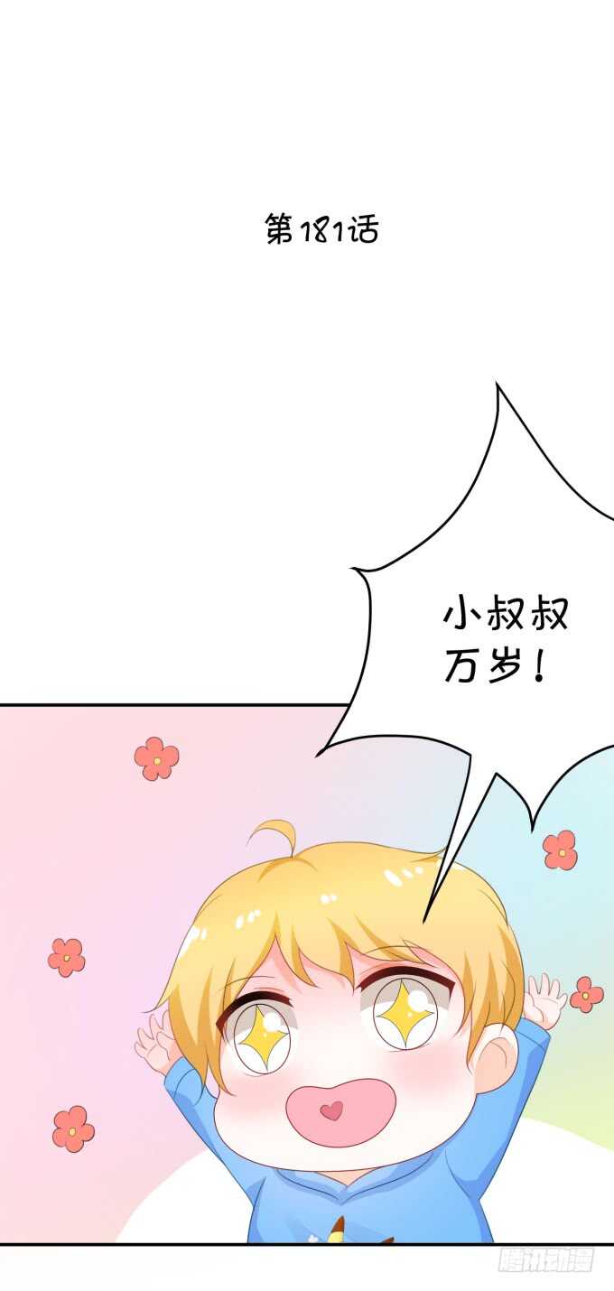 一物降一物-第181话