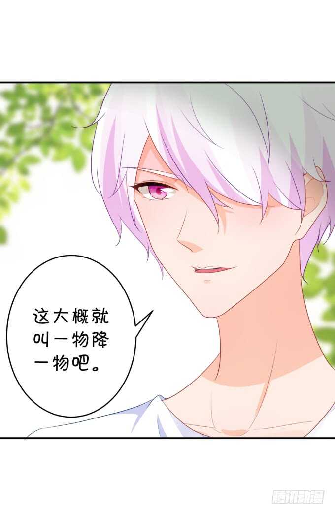 一物降一物-第181话