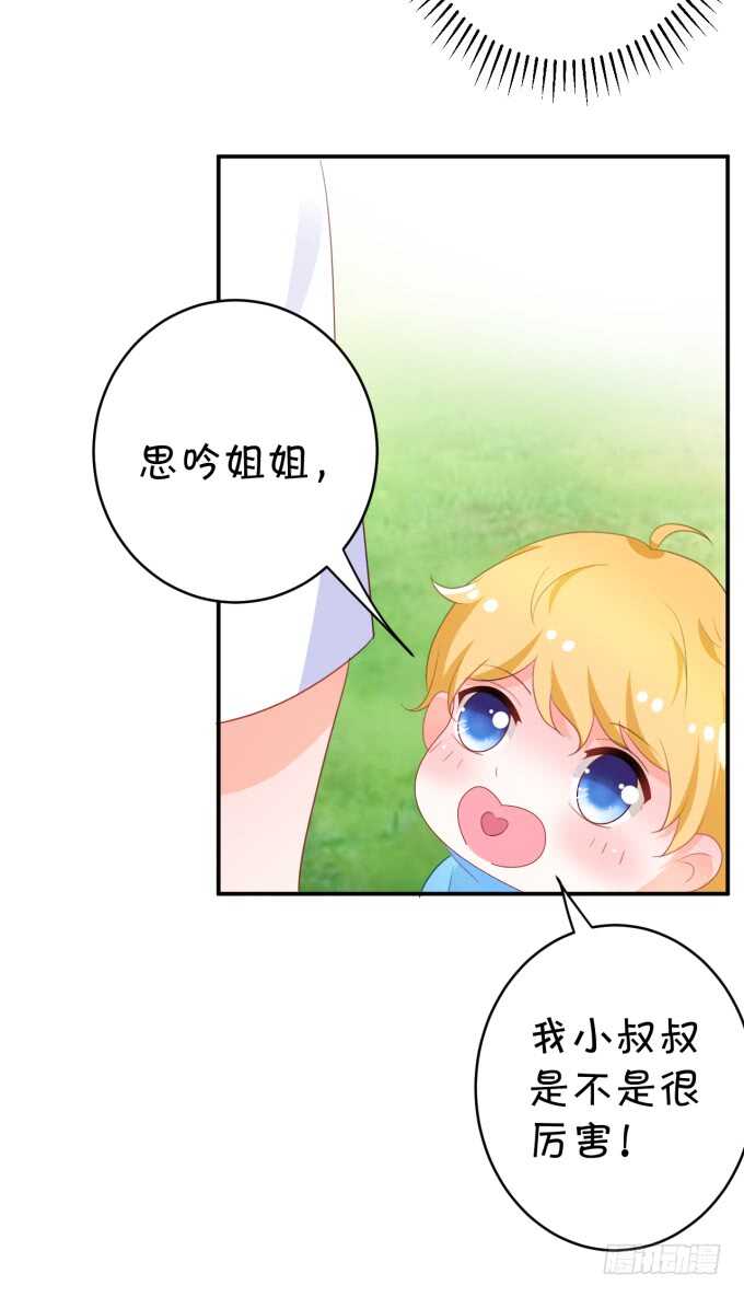 你初恋时几岁？-第183话