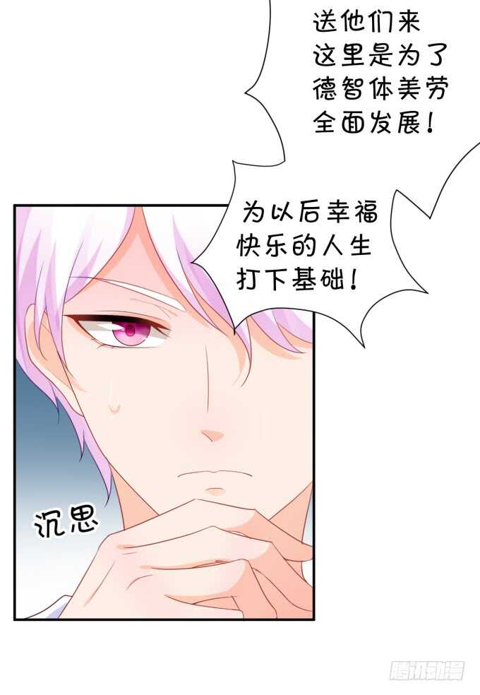你初恋时几岁？-第183话
