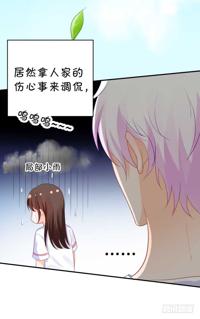 你初恋时几岁？-第183话