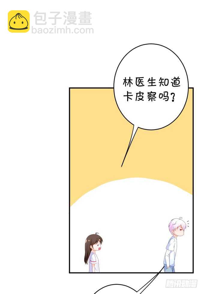 你初恋时几岁？-第183话