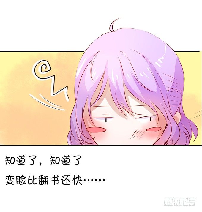 小恶魔登场-第3话