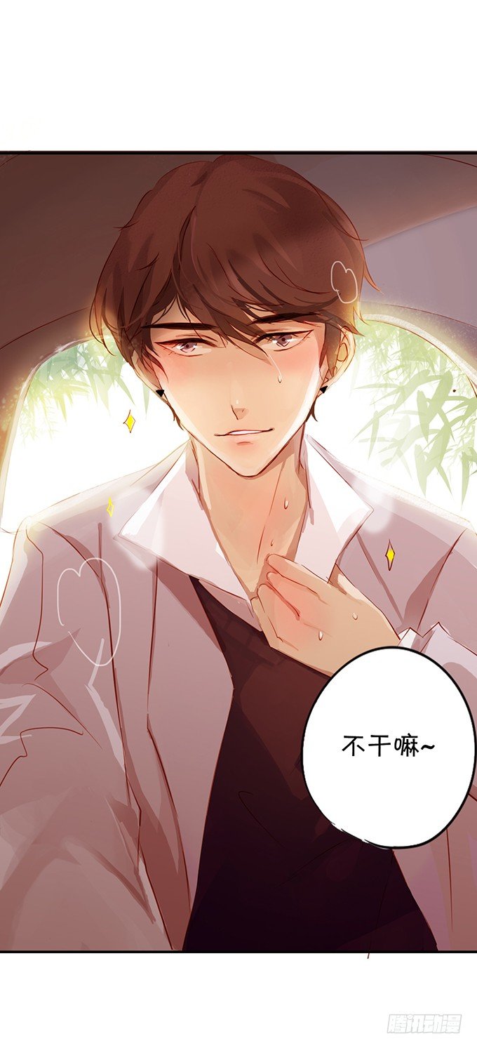 小恶魔登场-第3话
