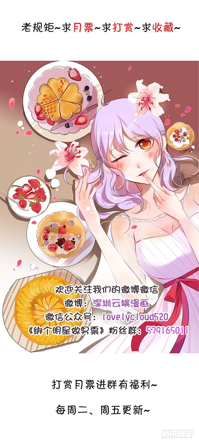 小恶魔登场-第3话