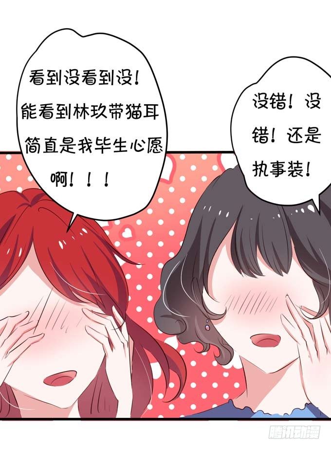 执事诱惑-第21话