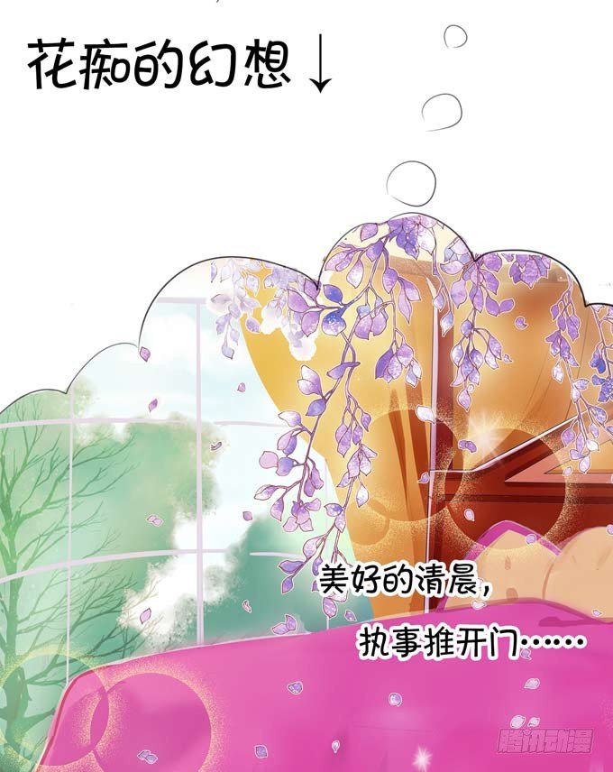 执事诱惑-第21话