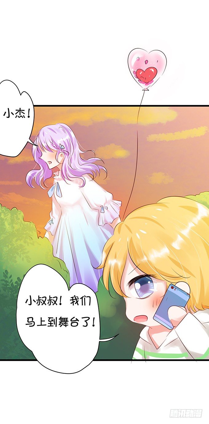 情敌出现，危机序章-第27话
