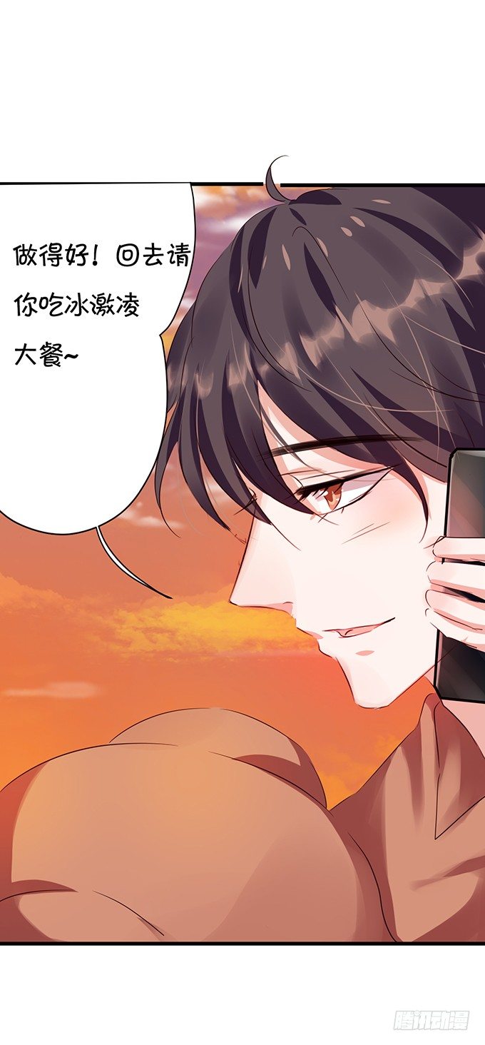 情敌出现，危机序章-第27话
