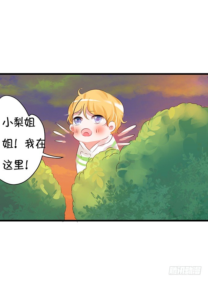 情敌出现，危机序章-第27话